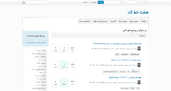 Desktop Screenshot of 7khatcode.com